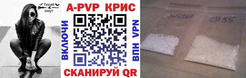 Купить где  Саяногорск  APVP Соль 