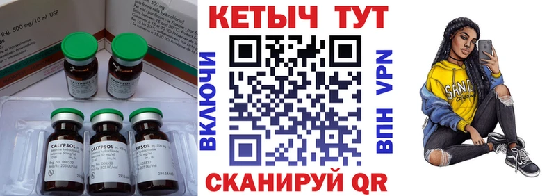 Кетамин ketamine  Купить  Саяногорск 
