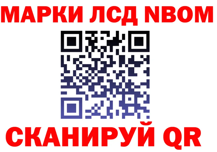Марки N-bome 1,5мг зеркало shop мега Саяногорск