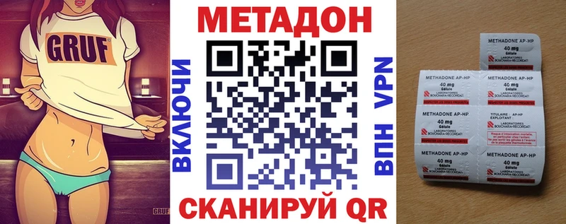 Метадон кристалл  Купить  Саяногорск 